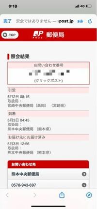 クリックポストで送る場合 内容品のところに品名と割れ物注意と印字して Yahoo 知恵袋