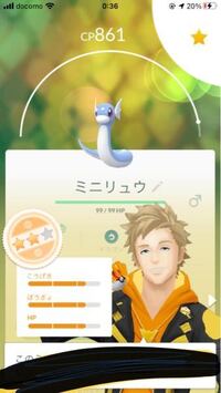 ポケモンgoなんですけどミニリューをカイリューに進化する時cpで選んだ方 Yahoo 知恵袋