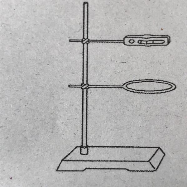 写真の実験器具の名前を教えてください スタンド 支柱 クランプ Yahoo 知恵袋