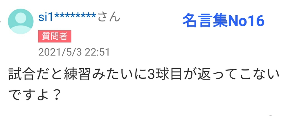 卓球 投票受付中の質問 Yahoo 知恵袋