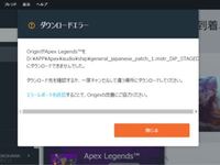 Apexlegendsのアプデをしようと思ったら8 60gbで止まって Yahoo 知恵袋