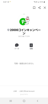 トリップロワイヤルの辞め方を教えて下さい Lineの連動を切っ Yahoo 知恵袋