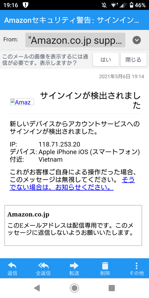 これは 無視してもいいメールですか Amazonからです 偽物 Yahoo 知恵袋