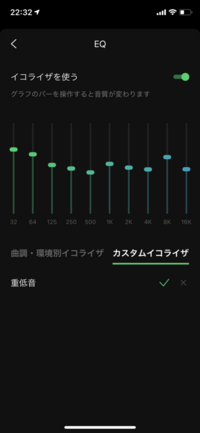 Lineのイコライザーを重低音にしたいんですけどどーゆー設定にすればいいですか Yahoo 知恵袋