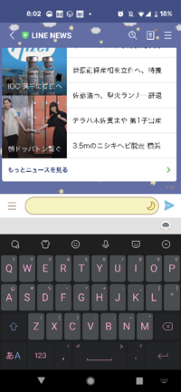 Simejiの入力フリック音を消す方法を教えてください ま Yahoo 知恵袋