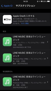今日linemusicを開くと重複決済になってると表示されました 解除の仕方 Yahoo 知恵袋