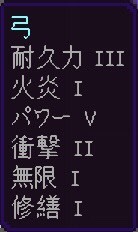 弓へのエンチャントで 修繕と無限はどちらかしかつけられないと思うんですが どっ Yahoo 知恵袋