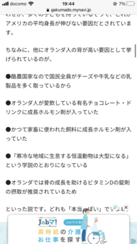 オランダが国民の食糧に成長剤 成長ホルモンを入れていると 有名になってます Yahoo 知恵袋