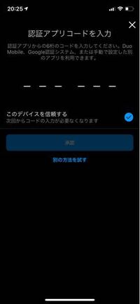 Instagramにduomobileという2段階認証アプリを Yahoo 知恵袋