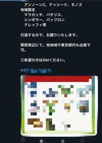 ゲームトレードというサイトでポケモンgoのアカウントを購入して そのアカウン Yahoo 知恵袋