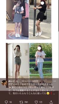 ボディメイク ダイエット で身長は変わらずにこれだけ脚の長さが変わり Yahoo 知恵袋