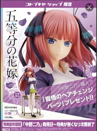 こちらのフィギュアについてなのですが、 - コトブキヤオンラインショ 