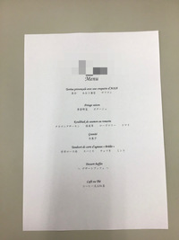 結婚式で配布するメニュー表を作成しているのですが 式場からいただいたメニュー Yahoo 知恵袋