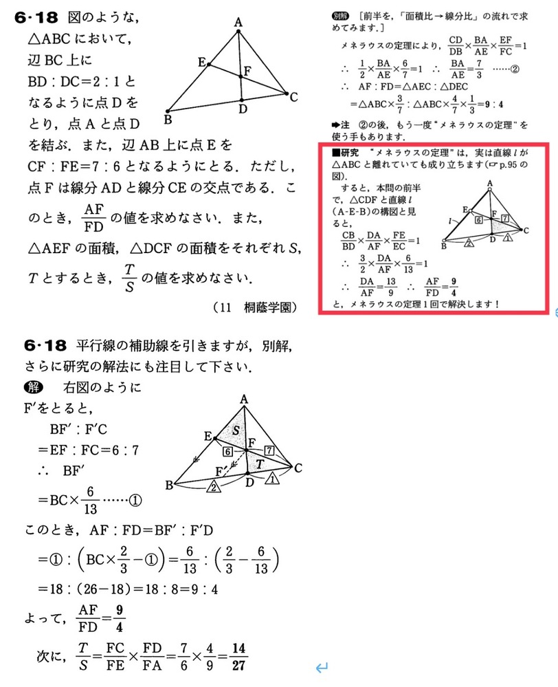 中学数学 解決済みの質問 Yahoo 知恵袋