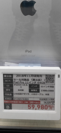ipad第8世代128gbを新品で買うのと、iPad Pro11インチ 64GB（2018年）展示品を中古で買うのとどちらが良さそうですか？ ノート代わりにしたいのですが、1万だしてproになるならそれもいいのかなと疑問に思いました。