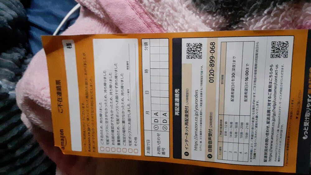 Amazonから変な荷物が届きました 基本インターフォンに写ってる人を見 Yahoo 知恵袋