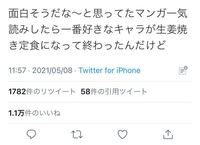 Twitterについて よくリプ欄で 好みの画像だったか Yahoo 知恵袋