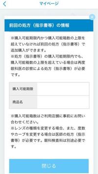 アイシティで2ヶ月前にコンタクトを買ったんですが無くなってしまって買いにこうと Yahoo 知恵袋