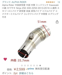 ZZR250のマフラーをスリップオン化したいと思っています。 - 純正の  