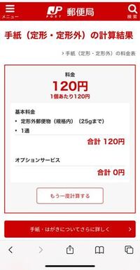 イタリアから日本に向けて荷物が発送されたので Posteit Yahoo 知恵袋