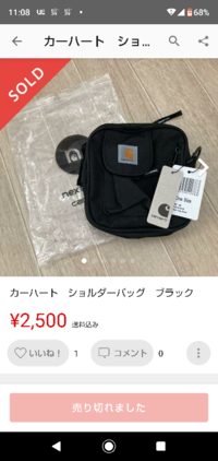 メルカリ並行輸入品で安く売られてるものって偽物だったりするんですか