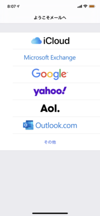 Iphoneのデータをitunesでバックアップをとり 新しいiphon Yahoo 知恵袋