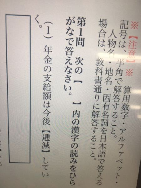 漢字問題 魚類編 柳葉魚 なんと読む シシャモ ですよ Yahoo 知恵袋