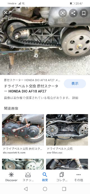 原付バイクのベルト交換を自分で挑戦したいのですが クラッチのナ Yahoo 知恵袋