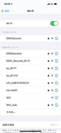 最近ドコモのwifiに勝手に繋がって困っているのですが Iphoneからその設 Yahoo 知恵袋