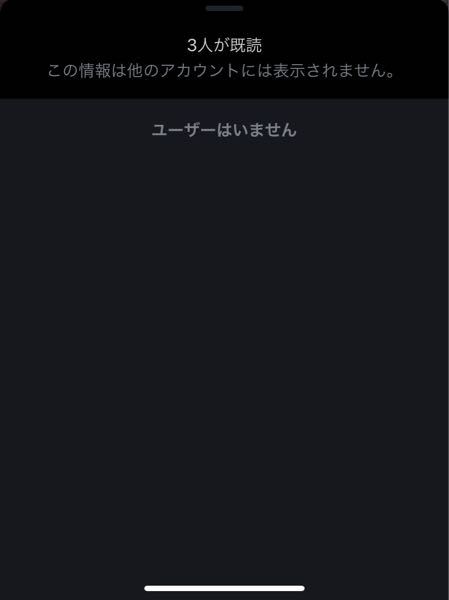 Twitterのフリートの足跡が見れません 何でですかね Yahoo 知恵袋