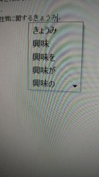 タイピングについてです Iphoneと繋げてタイピング練習をしています Yahoo 知恵袋