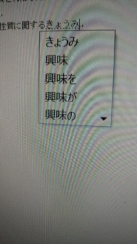 タイピング練習したいんですけども この予測変換には なんのボタンを押したらいい Yahoo 知恵袋