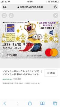 一年前にaeonカードを作りました カードの裏にwaon番号が載っていま Yahoo 知恵袋