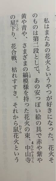 梶井基次郎作 檸檬 について 私 は どうして花火が好きだったのですか 私 Yahoo 知恵袋