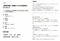 大手企業にパソコン上から申し込みをしようとしてるんですが Web面 Yahoo 知恵袋