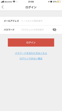 メルカリからパスワード再設定のメールが届かないのは何故ですか 受信拒 Yahoo 知恵袋