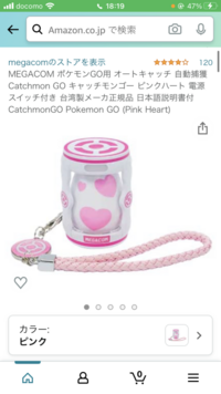 ポケモンgoのポケオートキャッチ使ったらbanになるのでしょ Yahoo 知恵袋