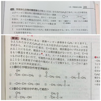高校化学 芳香族化合物の問題です 下の問題でベンゼン環に1置換でc3h5oをつ Yahoo 知恵袋