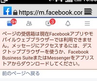 Facebookを開くと画面右上のmessengerのマークに１とい Yahoo 知恵袋