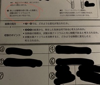 2年理科 炭酸水素ナトリウムを加熱した時の変化 赤で囲んだ なのですが 見た目 Yahoo 知恵袋