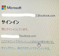 至急 Microsoftアカウントで質問があります 画像の上の方の Yahoo 知恵袋