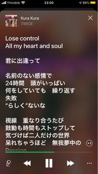 Linemusicで歌詞を開いた時に Seekモードと出 Yahoo 知恵袋