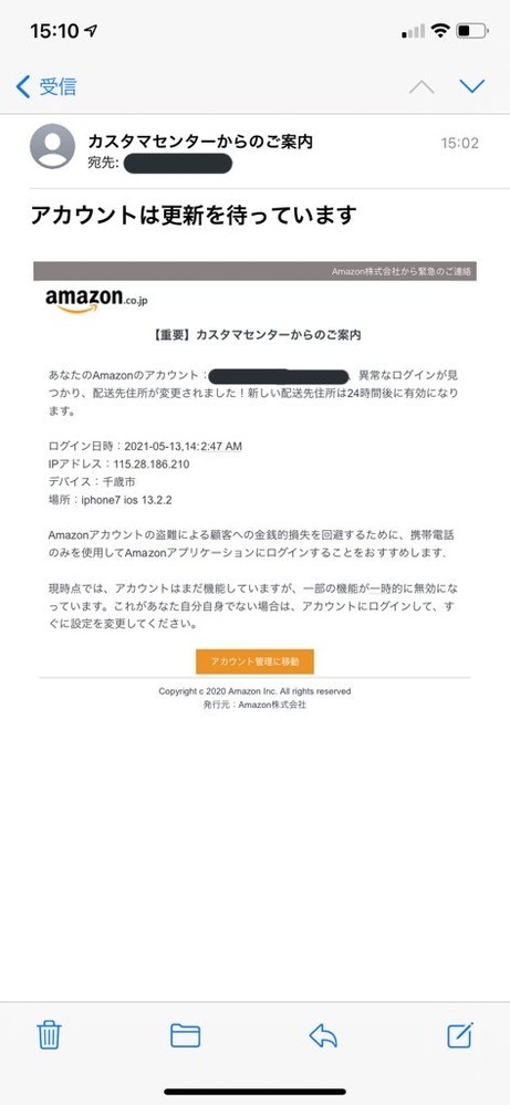 ✩こちらは、既にご購入者さまが決まっております Amazonからメールが来たのですが、これって詐欺メールですか
