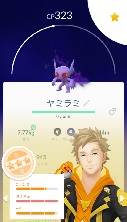 夢特性遺伝は他ポケモンに遺伝させることは出来ますか 夢 Yahoo 知恵袋