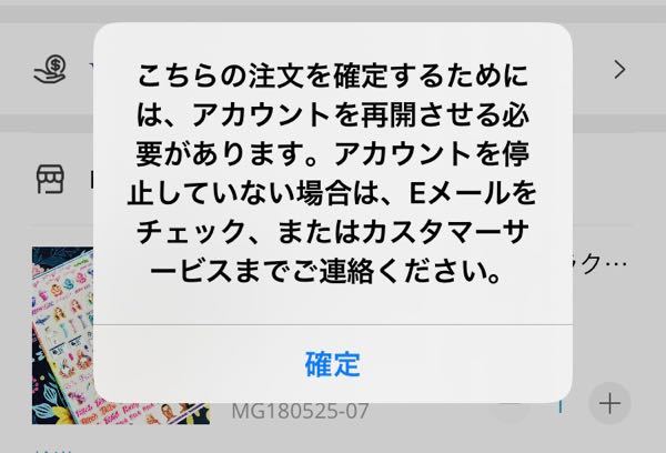 aliexpressで購入ボタンを押すとこの様な画面が出てきて商品買えません