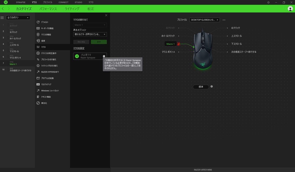 Razersynapse3でマクロをマウスに設定しようとしたら画像の表示が出て Yahoo 知恵袋