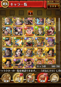 トレクルのパーティーについての質問です 下の画像でどんなパーティーを組む Yahoo 知恵袋