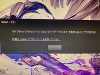 Steam版のシージを起動しようとするとこの画面になって起動出来ませんどうすれ Yahoo 知恵袋