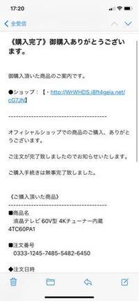 これは詐欺メールと考えていいですか 覚えがないなら無視で これ Yahoo 知恵袋