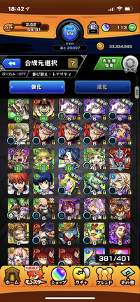 モンスト中の人のたけちょりは闇が深いですか Yahoo 知恵袋